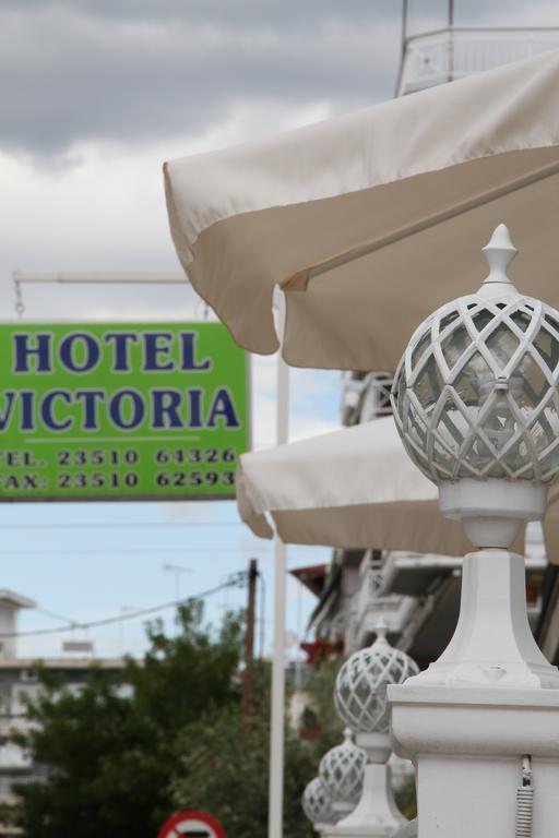 Viktoria Hotel Paralía Eksteriør bilde